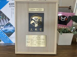 日建連表彰2025 表彰式・祝賀会に参加してきました！