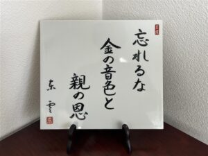 5期目スタート。今年の中央精機は大きく変わります